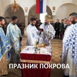 pokrov