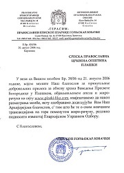 BLAGOSLOV